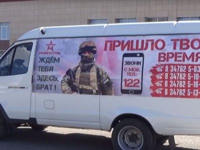 В Илишевском районе Башкирии начал работу мобильный пункт на колесах по набору военнослужащих