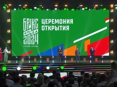 В Казани дан официальный старт спортивным играм стран БРИКС