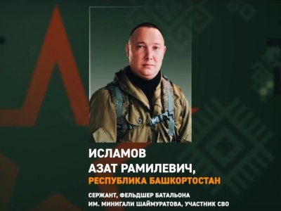 Раненый фельдшер батальона Шаймуратова под огнем противника оказывал помощь сослуживцам