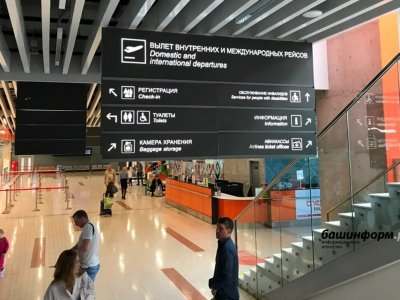 Аэропорт «Уфа» увеличил количество рейсов на российские курорты