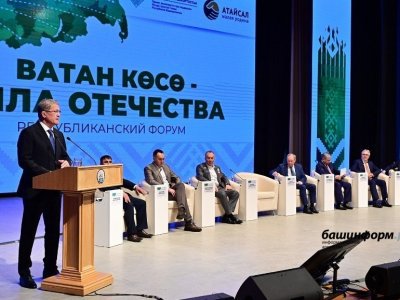 Глава Башкортостана принял участие в форуме «Ватан көсө – сила Отечества»