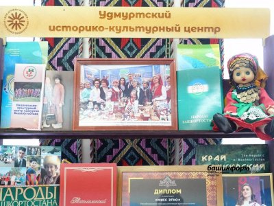Реконструкцию историко-культурного центра удмуртов Башкирии завершат в 2025 году