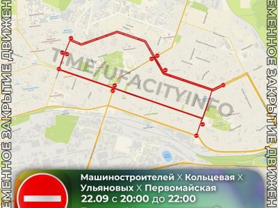 В Уфе ограничат движение в Черниковке 21-22 сентября во время «Велоночи»