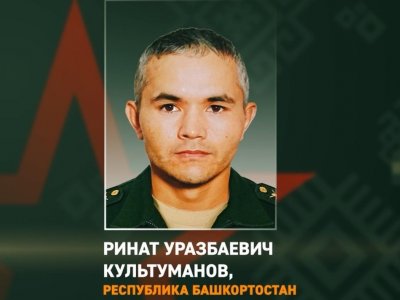 Участник СВО из Башкирии проявил героизм в зоне боевых действий