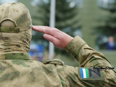 В Башкирии создан чат-бот для желающих поступить на военную службу по контракту