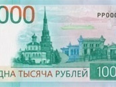 Банк России остановил выпуск новой 1000-рублёвой банкноты