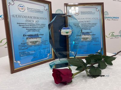 «Башинформ» стал абсолютным победителем премии Медицинской палаты Башкирии