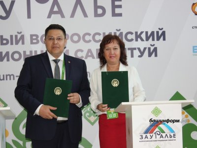 В Сибае подписали три соглашения по инвестпроектам в сфере туризма на 7 млрд рублей