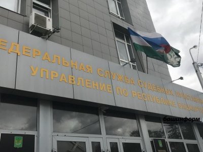 В Уфе сотрудник службы судебных приставов подозревается в мошенничестве