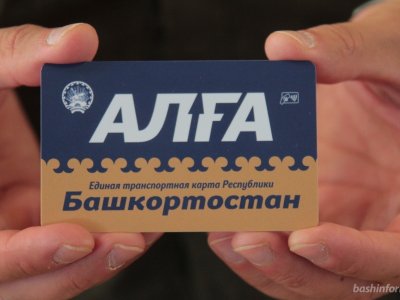 В Башкирии транспортным приложением «Алга» пользуется треть жителей — БРСК