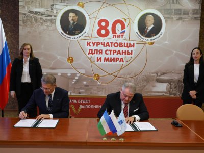 Башкортостан заключил соглашение о сотрудничестве с «Курчатовским институтом»