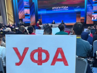 Журналистка из Башкирии рассказала о закулисье пресс-конференции Путина