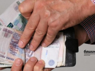 В Башкирии реальная зарплата выросла за год почти на 10%