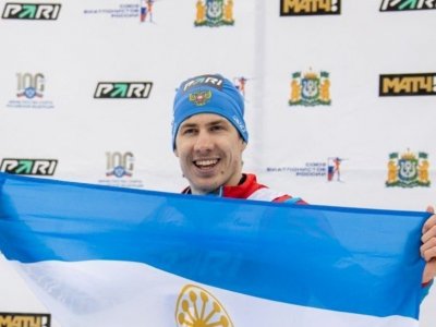 Эдуард Латыпов из Башкирии вошел в состав комиссии спортсменов Союза биатлонистов России