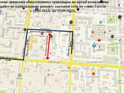 В Уфе из-за крупного ремонта движение по улице Гоголя ограничили до 15 сентября