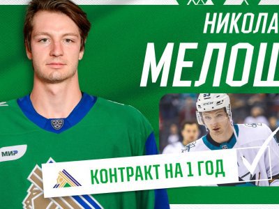Ещё один канадский хоккеист подписал контракт с ХК «Салават Юлаев»