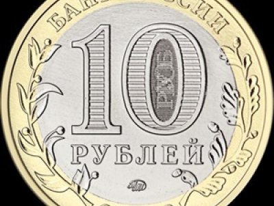 ЦБ выпускает памятную монету с гербом Омской области