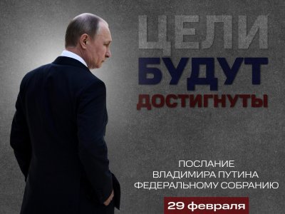 Жители Башкирии смогут увидеть послание президента России в кинотеатре