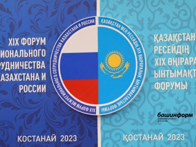 «Для нас это большая честь» - Радий Хабиров о решении по проведению форума России и Казахстана в Уфе