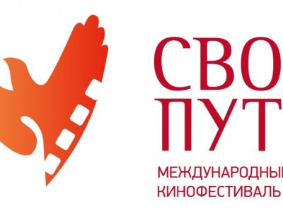 В Уфу на международный кинофестиваль «Свой путь» приедут известные актеры и режиссеры