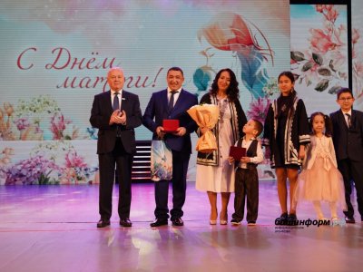 В Башкирии накануне Дня матери 11 семьям вручили федеральные награды