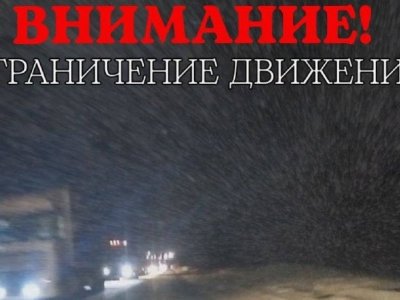 В Башкирии автодорога Уфа-Инзер-Белорецк закрыта для всех видов транспорта 