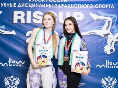 Спортсменки Башкирии стали призерами Кубка России по аэротрубным дисциплинам
