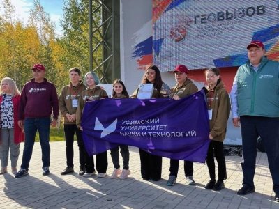 Студенты из Башкирии заняли первое место в I Международном геологическом чемпионате «ГеоВызов» в Уфе