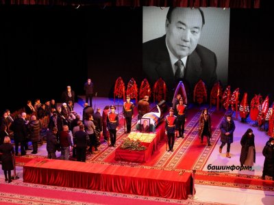 В Уфе началась траурная церемония прощания с первым президентом Башкирии 
