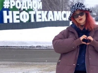 «Два кинотеатра и даже одна высотка»: уроженка башкирского Нефтекамска сняла клип о своем городе