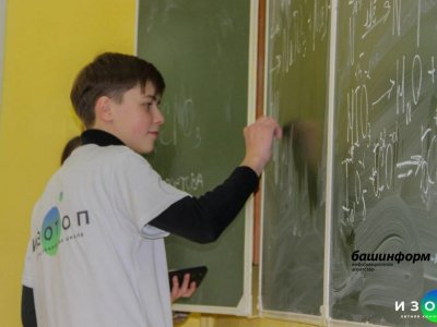 Для одаренных школьников из Башкирии организовали летнюю химическую школу «Изотоп»