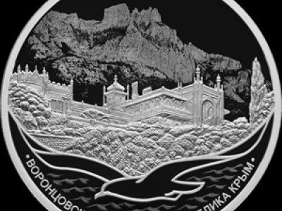 Банк России выпустил памятную монету «Воронцовский дворец»