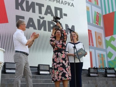 На церемонии закрытия «Китап-байрама» подвели итоги конкурса «Книга года на земле Урал-батыра»