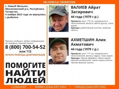 В Татарстане пропали без вести двое рыбаков из Башкирии