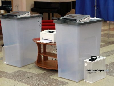 В Единый день голосования в Башкирии будут работать более 3,2 тысячи избирательных участков