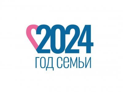 Оргкомитет представил официальный логотип Года семьи в России