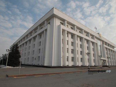 В правительстве РФ отметили в числе лучших работу с инвесторами в Башкирии