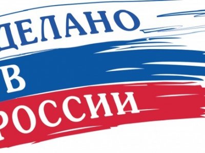 Башкирский бизнес приглашают участвовать в программе «Сделано в России»