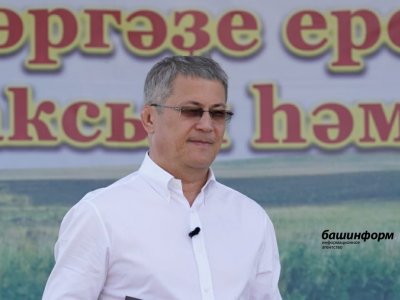 Глава Башкирии Радий Хабиров высказался о Куюргазинском районе