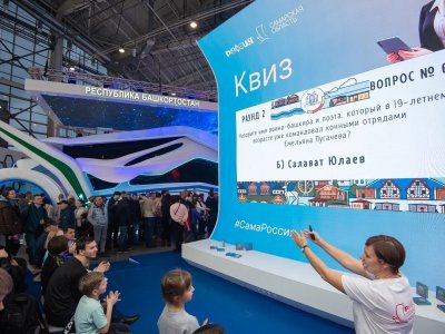Гостям международной выставки «Россия» предложили сыграть в викторину о Башкирии
