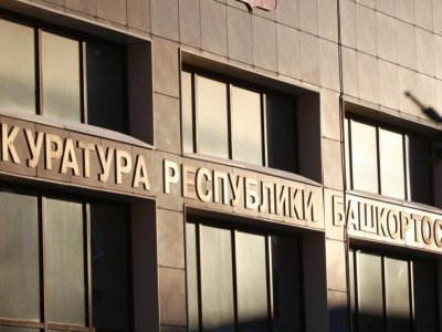 В Башкирии предприятие возместит семье погибшего работника 2,7 млн рублей