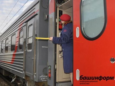 В апреле и мае изменится график пригородных поездов Башкирии