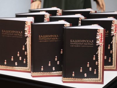 Каталог «Башкирская народная одежда» востребован у деятелей искусств России и зарубежья