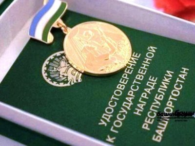 Глава Башкирии удостоил медали «Родительская доблесть» мать выдающегося ученого