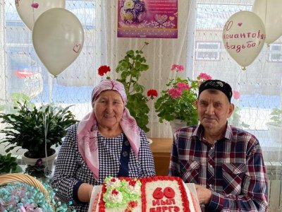 Пожилая пара из Башкирии отметила 60-летие совместной жизни