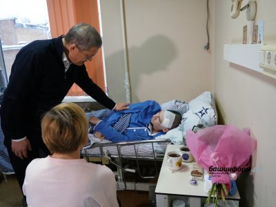 Глава Башкирии навестил раненых бойцов в госпитале имени Бурденко