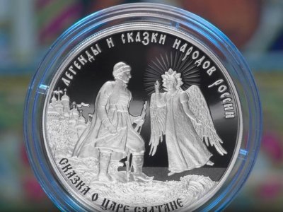 В день рождения Александра Пушкина Банк России выпустил памятную монету