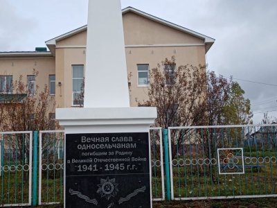 «Реальные дела» в действии: в Башкирии отремонтировали обелиск, клуб и ограду детсада