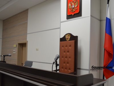 В Башкирии перед судом по трем статьям предстанет бывший руководитель районной больницы