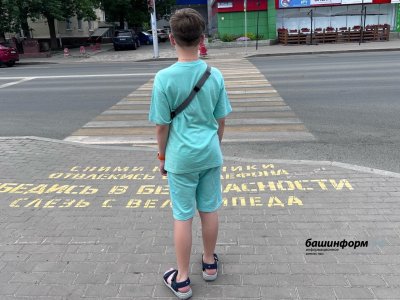 В Башкирии стартовала масштабная кампания «Безопасное лето»
